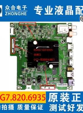 海信LED55/65/70/75M5600U M5600UC 49M560主板RSAG7.820.6935