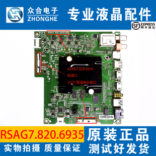 海信LED55/65/70/75M5600U M5600UC 49M560主板RSAG7.820.6935