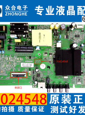 原装康佳LED43U5 43C1 50CUN V55 B50U Y50液晶电视主板35024548