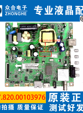 原装长虹LED32C1000N 32D2000N 32B2080N主板JUC7.820.00103976