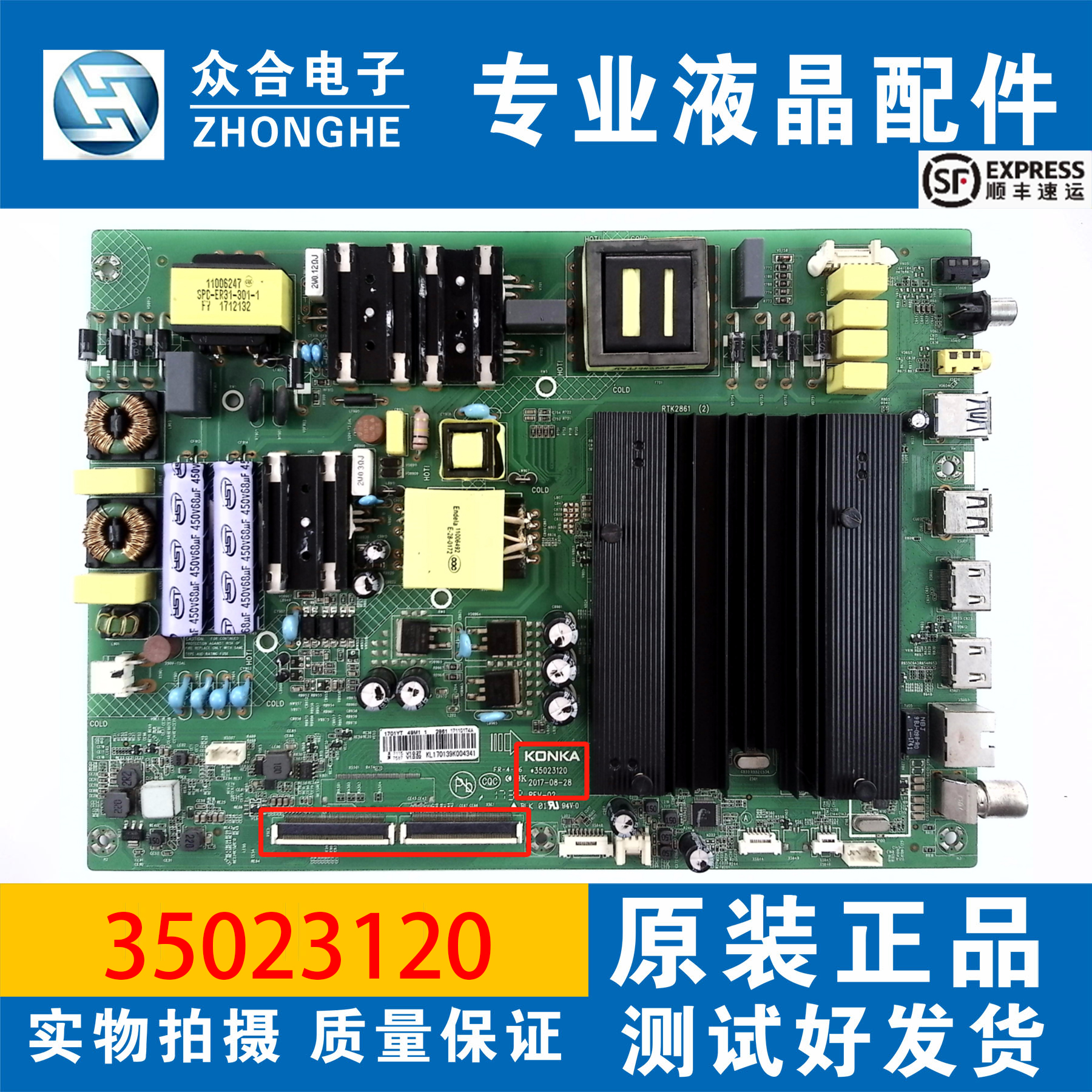 原装康佳电视主板35023120/2752