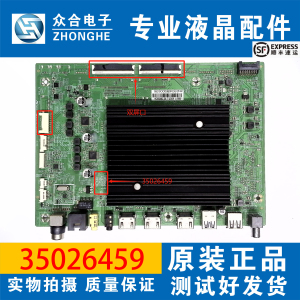 原装康佳65X6 65/75E9S 75X9S 75F6A 85E8A U86V9主板35026459