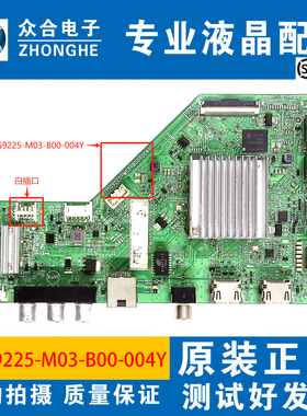 原装飞利浦50PUF6013液晶电视主板715G9225-M03-B00-004Y
