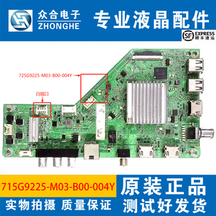 原装飞利浦50PUF6013液晶电视主板715G9225-M03-B00-004Y
