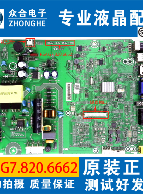 原装海信LED32/39/40/42K1800液晶电视主板RSAG7.820.6662