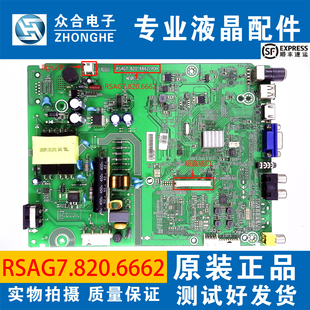 原装海信LED32/39/40/42K1800液晶电视主板RSAG7.820.6662