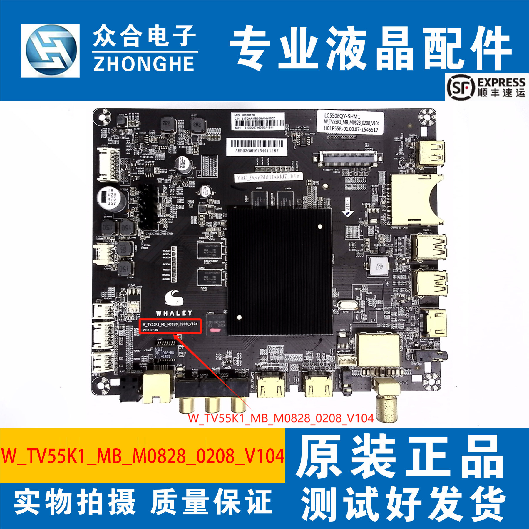 W-TV55K1-MB-M0828-0208-V104