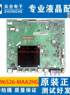 原装TCL 65C8 电视主板40-M96526-MAA2HG 配屏 LVU650NE5L CS9W00