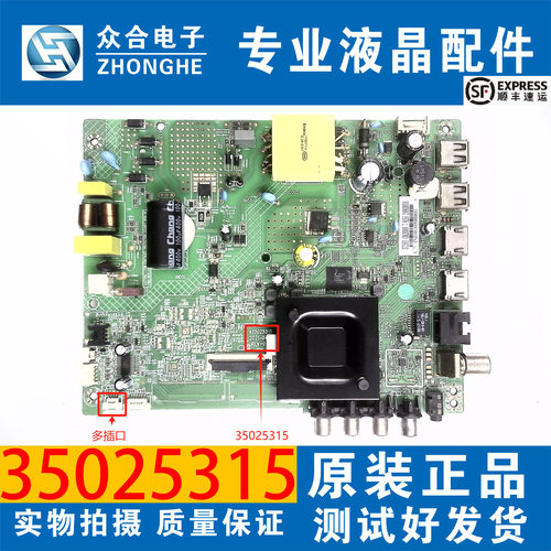 原装康佳电视主板35025315