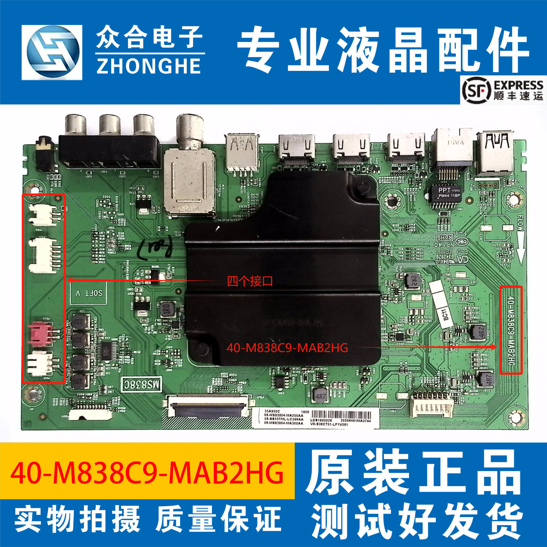TCL主板40-M838C9-MAB2HG