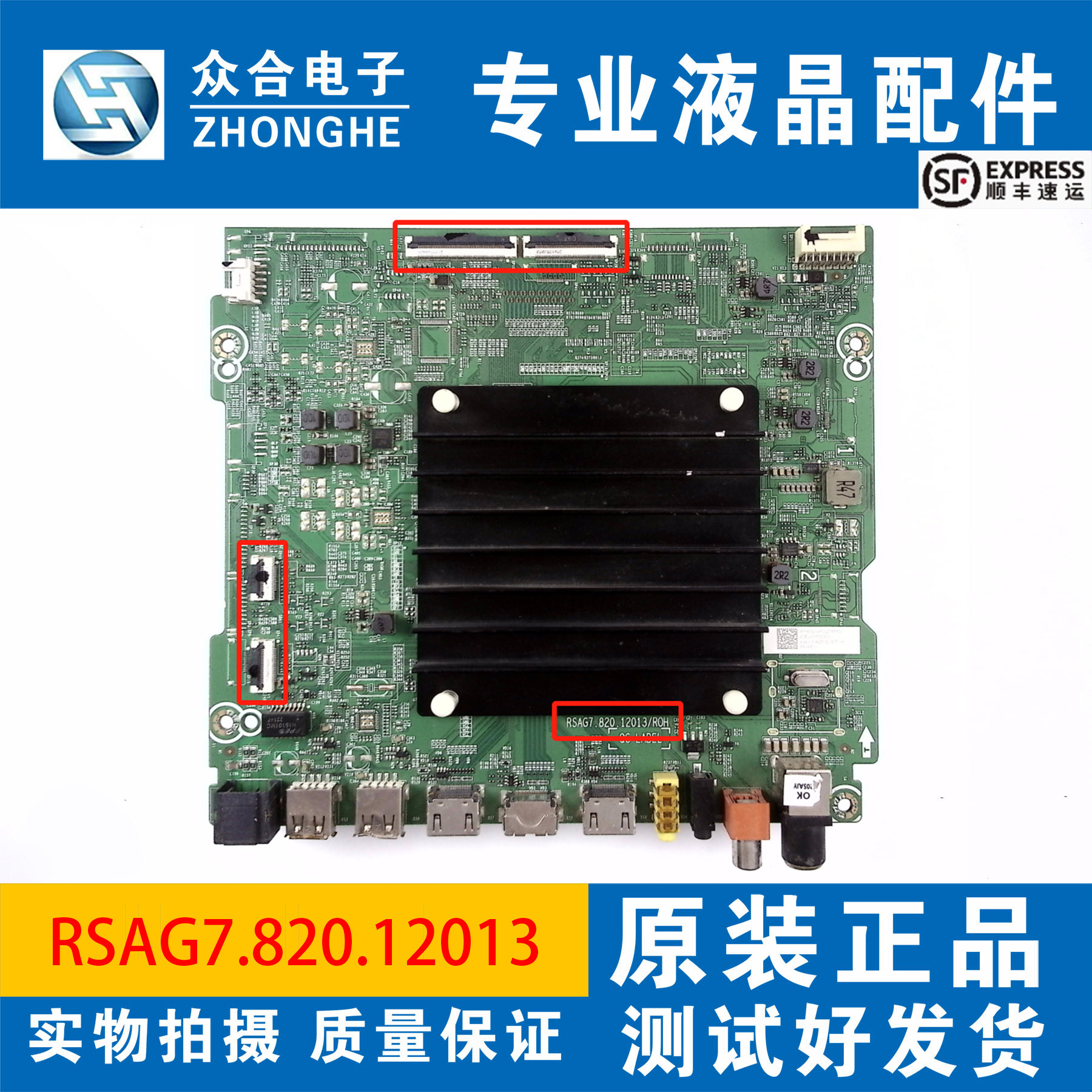 原装海信65E55H/314253 75V3H-X/3414774 主板 RSAG7.820.12013