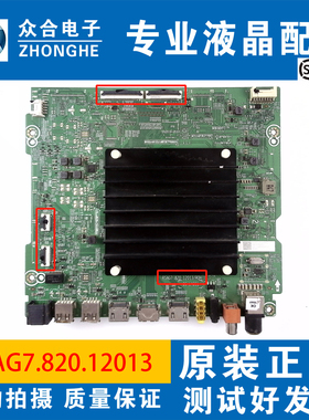 原装海信65E55H/314253 75V3H-X/3414774 主板 RSAG7.820.12013