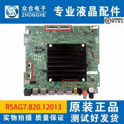 原装海信主板RSAG7.820.12013