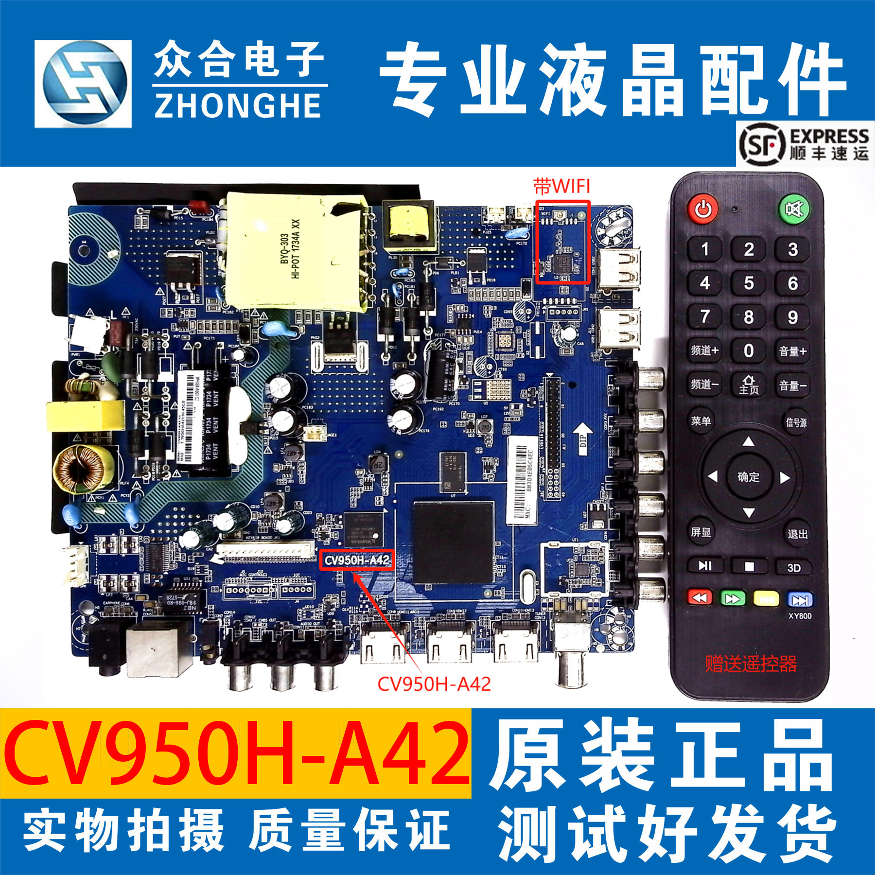乐华主板CV950H-A42CV950H-U42