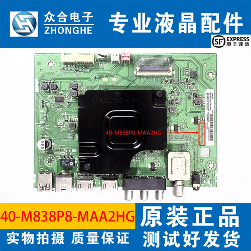 TCL电视主板40-M838P8-MAA2HG