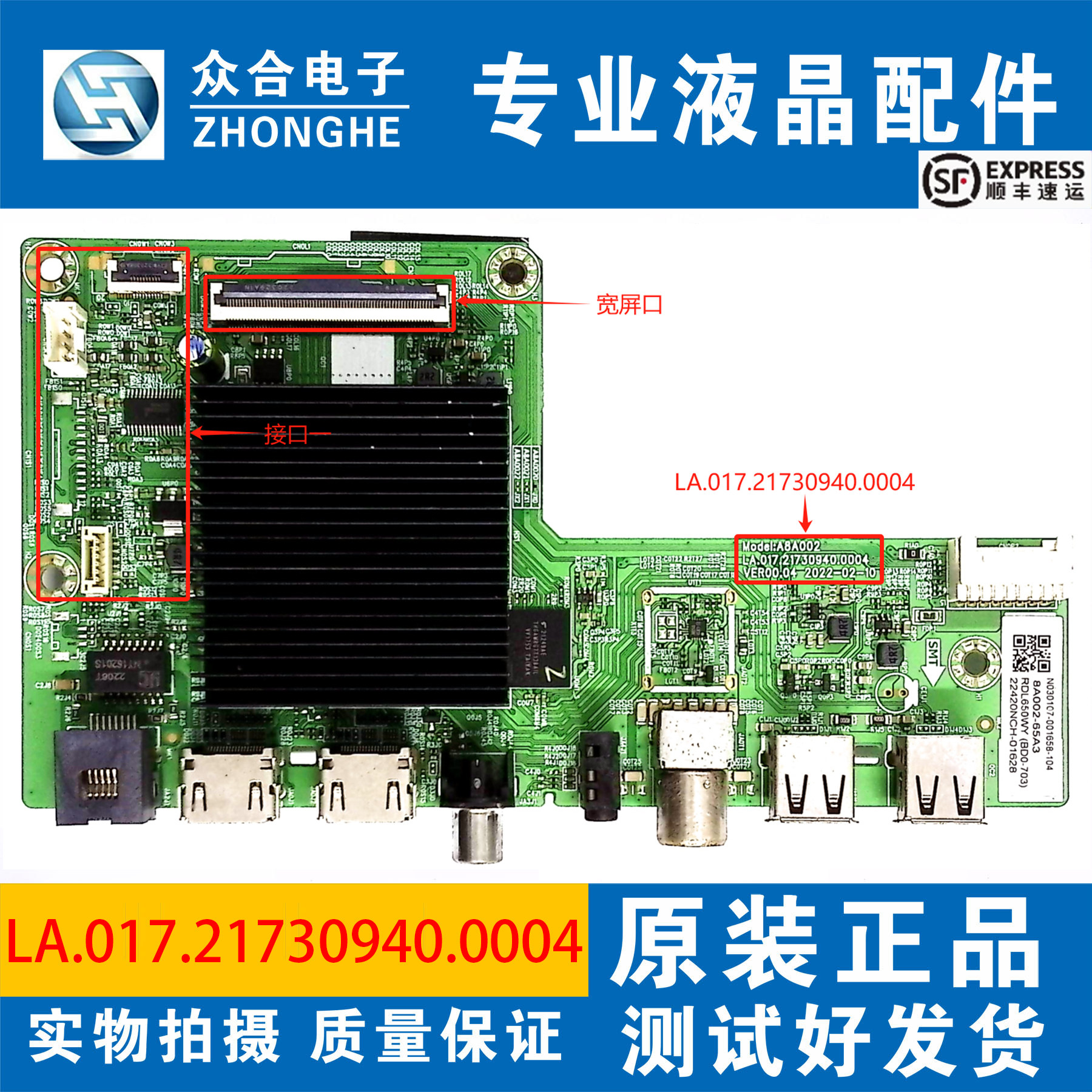 创维65G22/A3/A5/A3D/P31/S9 70A9主板LA.017.21730940.0004/0005