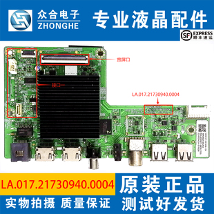 创维65G22/A3/A5/A3D/P31/S9 70A9主板LA.017.21730940.0004/0005