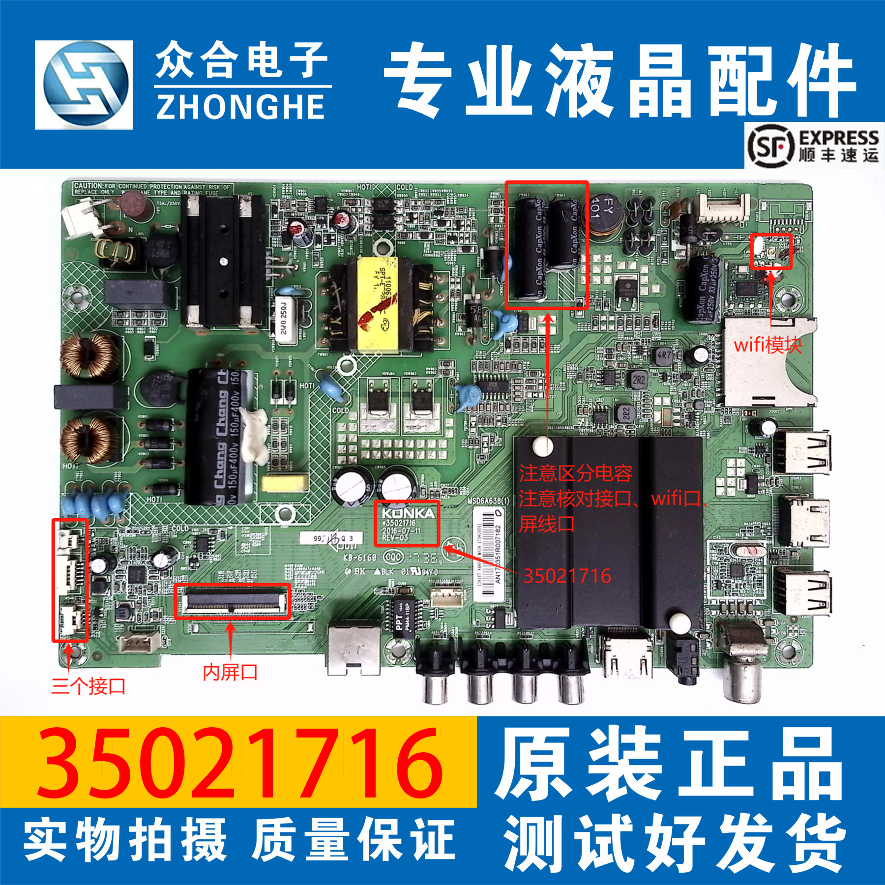 原装康佳电视主板35021716