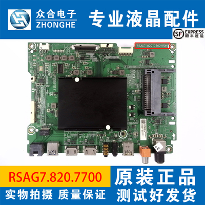 原装海信主板RSAG7.820.7700