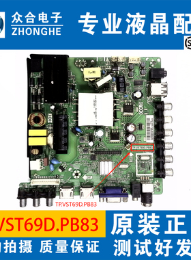 海尔LE39B/32U3100/3300W 43E08 LE39/40B510X主板TP.VST69D.PB83