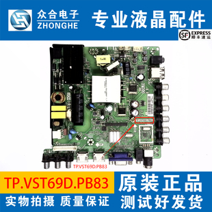 海尔LE39B/32U3100/3300W 43E08 LE39/40B510X主板TP.VST69D.PB83