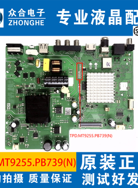 原装长虹39K9 39G5F电视主板TPD.MT9255.PB739(N)屏C390X18-E3-P