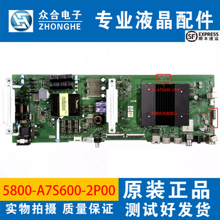 原装创维55G30 55M7S 55A5 55P50 55V7 55U7主板5800-A7S600-2P00