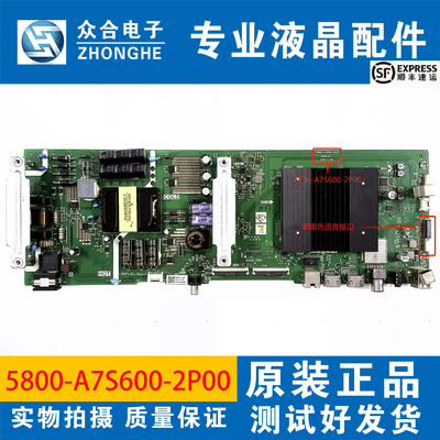 原装创维主板5800-A7S600-2P00