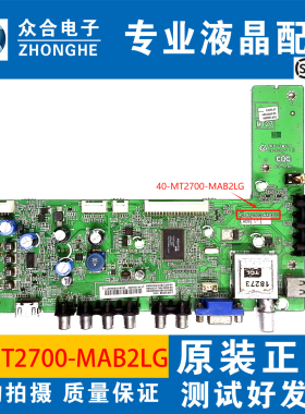 原装TCL L32F3320B L32F3370B 液晶电视主板40-MT2700-MAB2LG