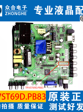 原装三洋40CE5100 42CE5100A 43CE7100电视主板TP.VST69D.PB83