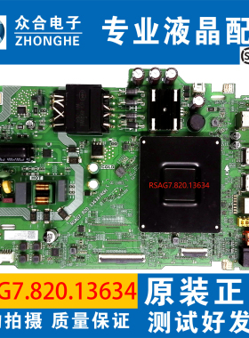 海信55E3K 55D3K 55E3ND 55C33ND 55V1KD-R主板RSAG7.820.13634