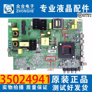 原装康佳55/65G3U 55/65K2000 55/65P7 55D3液晶电视主板35024941