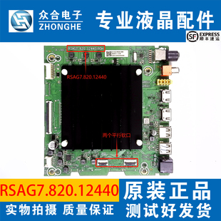 海信J75H 75A55H 75E3G-PRO 65E35H 65V1F-S主板RSAG7.820.12440