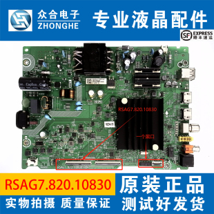 原装海信50E3F 55E3F 55V1F-R 55A5F 55A52F主板RSAG7.820.10830
