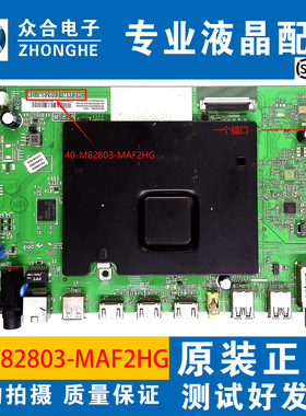 TCL L43/58E6800A-UOS L55P1-UD L55A980CUD主板40-M82803-MAF2HG