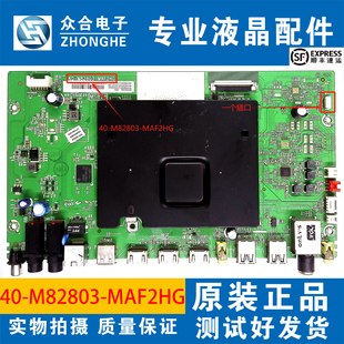 TCL L43/58E6800A-UOS L55P1-UD L55A980CUD主板40-M82803-MAF2HG