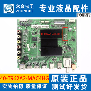 原装TCL D55A630U 50/55A660U 65A730U主板40-T962A2-MAC4HG屏选
