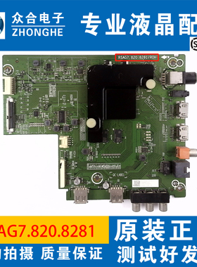 海信HZ50A52 H50E3A H55E3A HZ58A55 H65E3A主板RSAG7.820.8281
