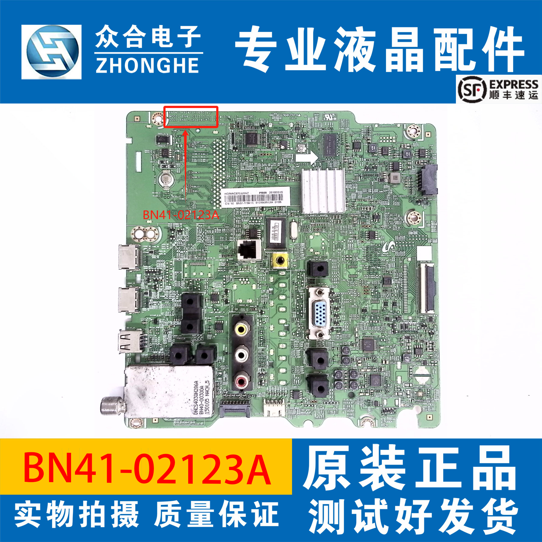 原装三星主板BN41-02123A