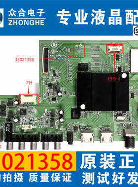 原装康佳LED58/65S1 65K35A 55X80A Q55S LED48X60A主板35021358