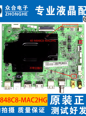 东芝电视主板40-M848C8-MAC2HG