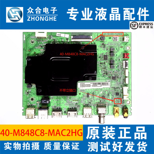 东芝电视主板40-M848C8-MAC2HG