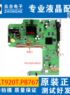 原装小米L43M7-EA L43R8-A电视主板TPD.T920T.PB767屏L43R8-A-HKC