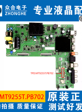 原装海信 43E2F 43V1F-R 43V1G-J 43A3F 主板TPD.MT9255T.PB702
