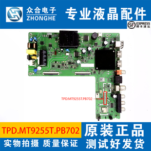 原装海信 43E2F 43V1F-R 43V1G-J 43A3F 主板TPD.MT9255T.PB702