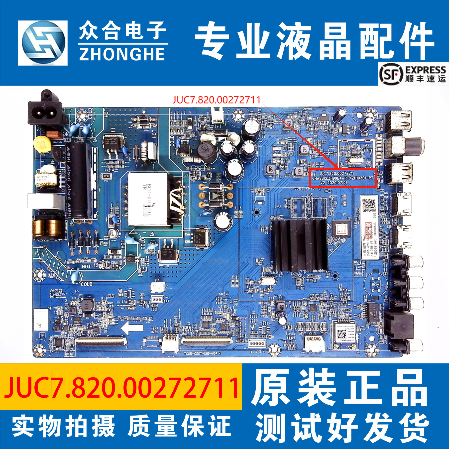 原装长虹55H6GD电视主板JUC7.820.00272711屏C550U19-E10-H M62