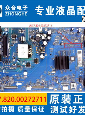 原装长虹55H6GD电视主板JUC7.820.00272711屏C550U19-E10-H M62