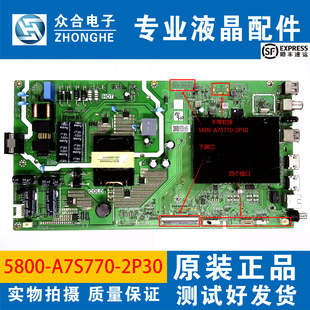 创维50/55G51 55G310 55M9S 55P50 55M2主板5800-A7S770-2P30屏选
