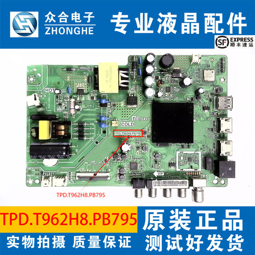 小米电视主板TPD.T962H8.PB795