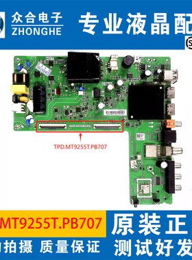 原装海信 43V1F-R 43E2F 液晶电视主板 TPD.MT9255T.PB707